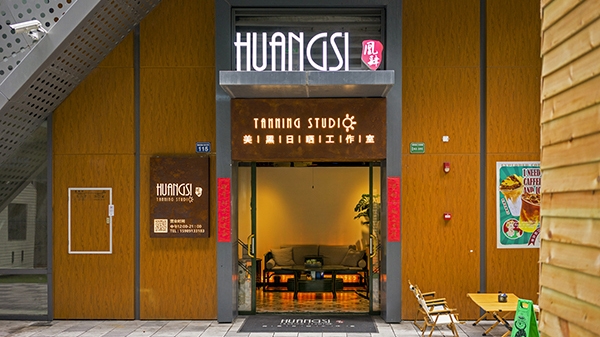 Huangsi - Tanning Studio